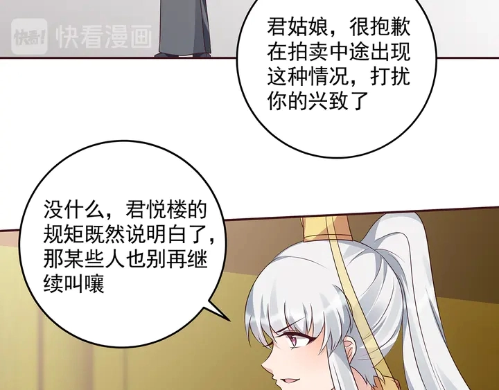 第154话 让你们见识一下11