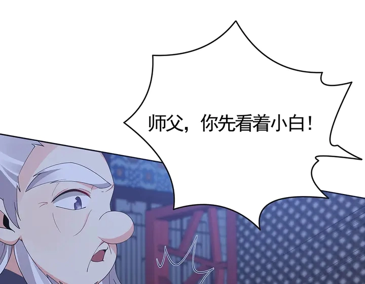 第73话 竟敢小瞧我27