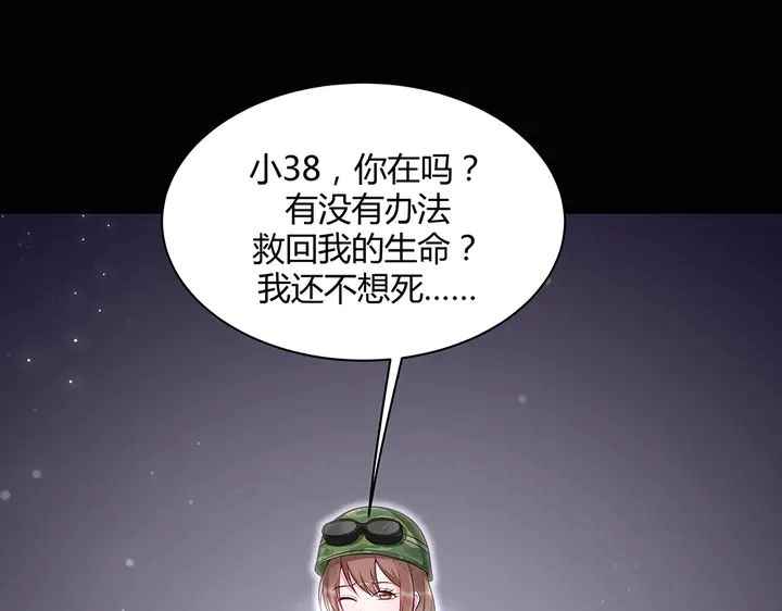第34话 并肩作战117