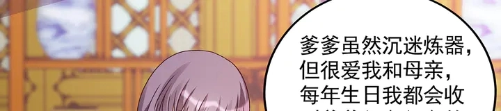 第159话 白骨伞的故事58