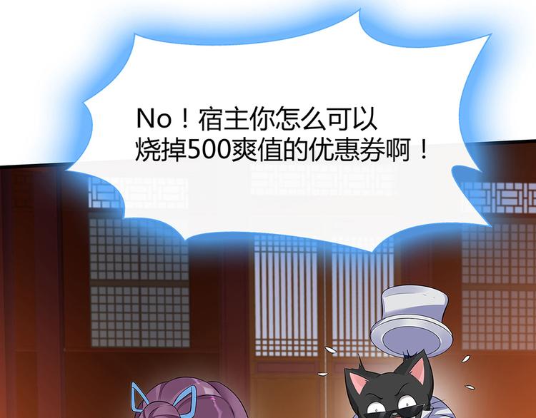 第14话 释放精神力85