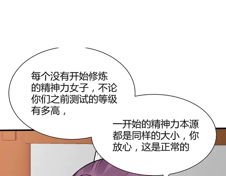 第51话 没有什么不可能3