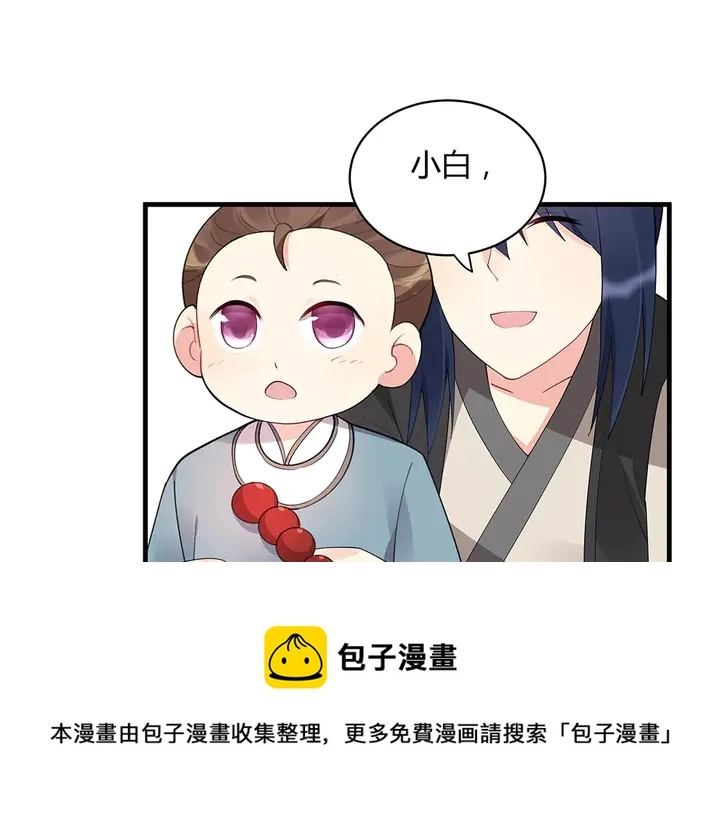 第43话 君若雪成了君无颜？70