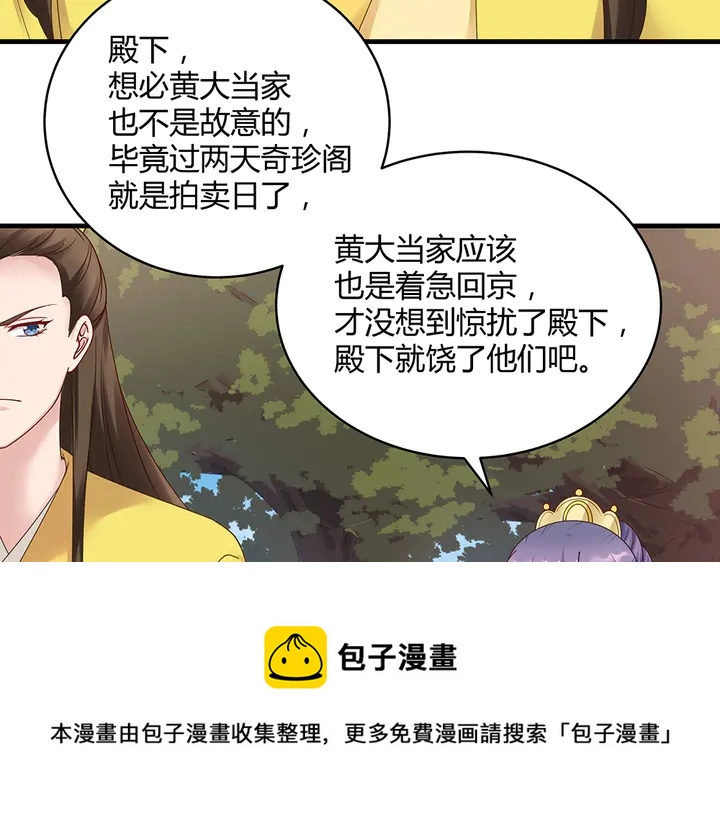 第44话 在下君无忧50
