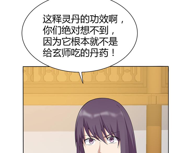 第25话 打脸不停30