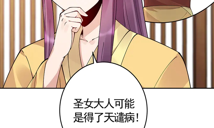 第65话 天谴病66