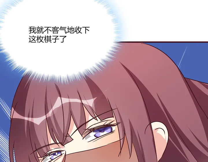 第168话 棋子我收下了105