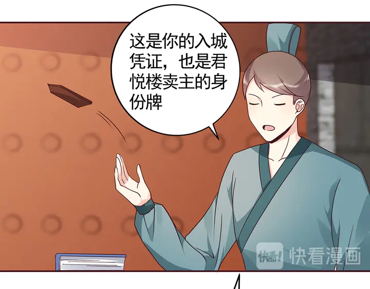 第127话 弱水三千29