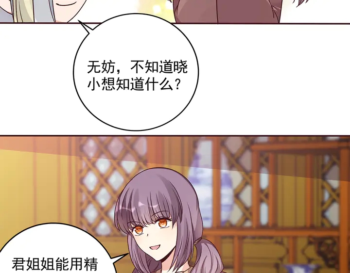 第159话 白骨伞的故事51