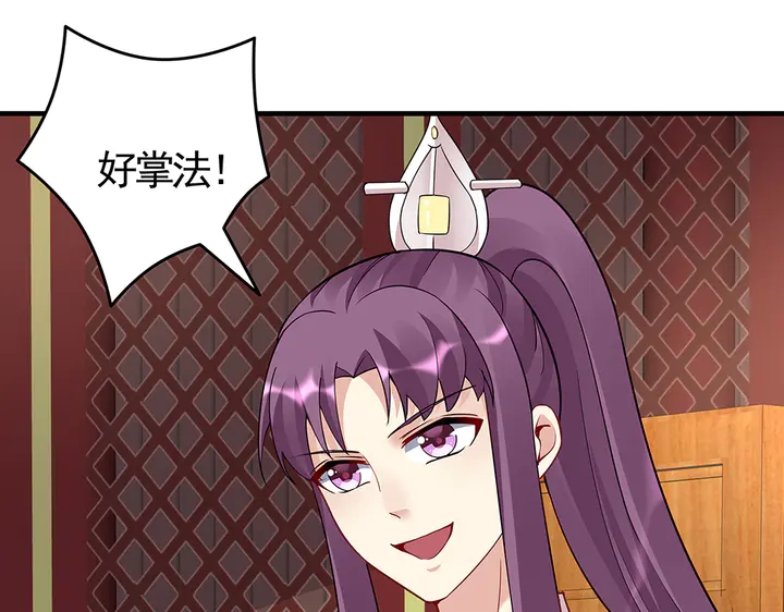 第58话 这不是欺负人么59