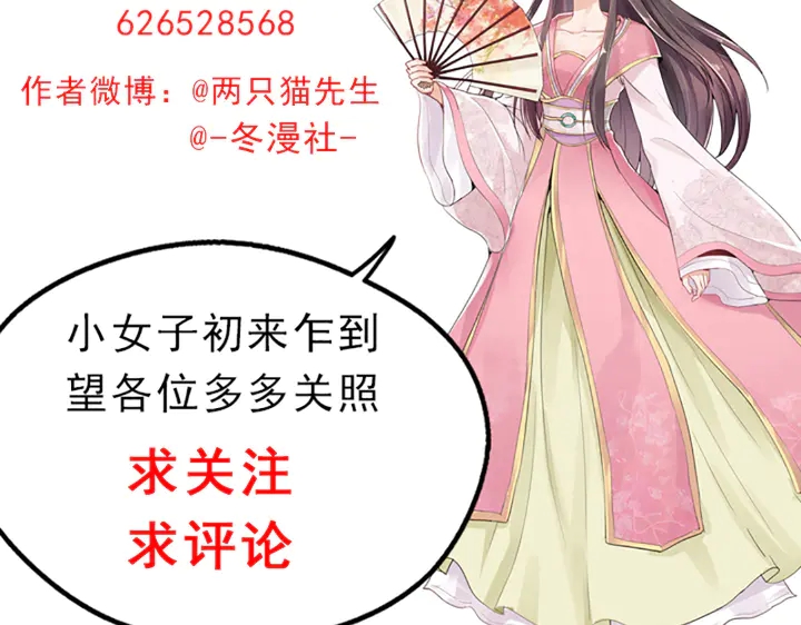 第56话 你在讨好我？108