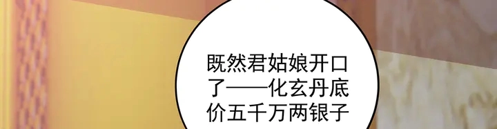 第156话 就凭我是它主人36