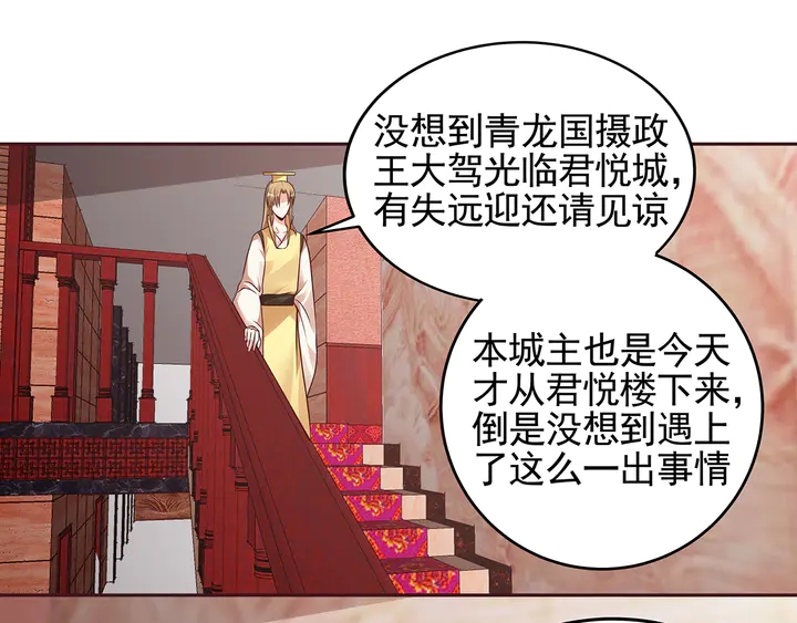 第141话 君悦城主17