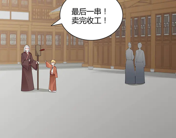 第43话 君若雪成了君无颜？45