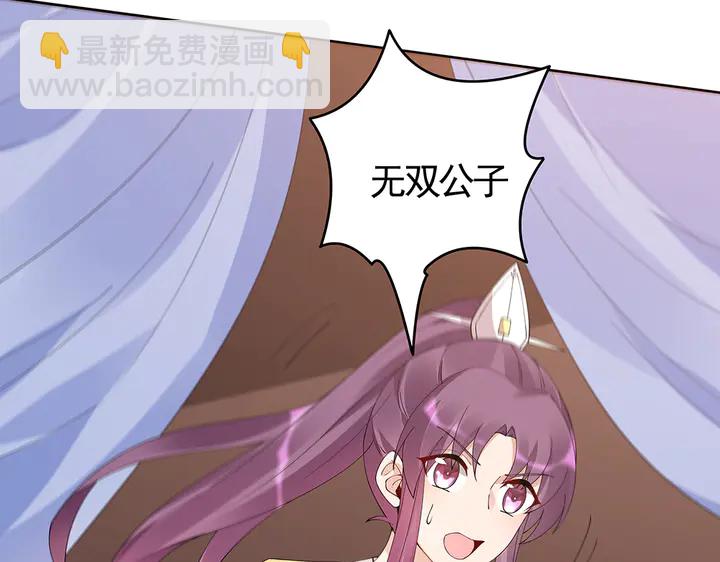 第67话 就凭你？75
