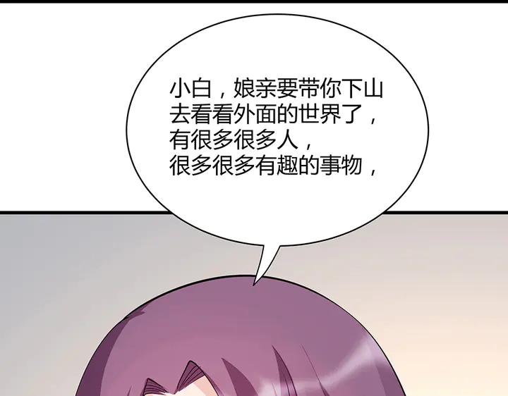 第41话 准备下山71