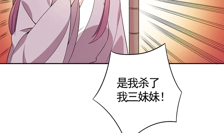 第78话 真相即将揭开？4