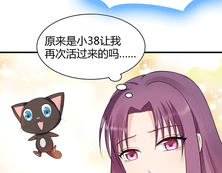 第35话 君无颜，等我！76