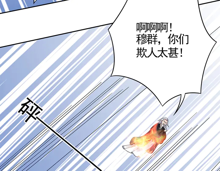 第86话 别动我的女人25