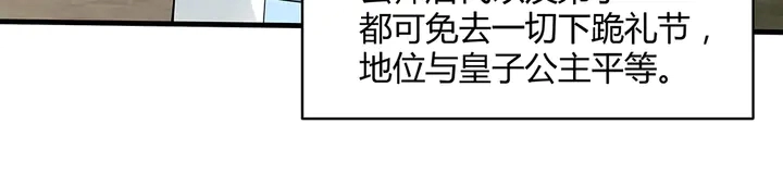 第45话 人外有人8