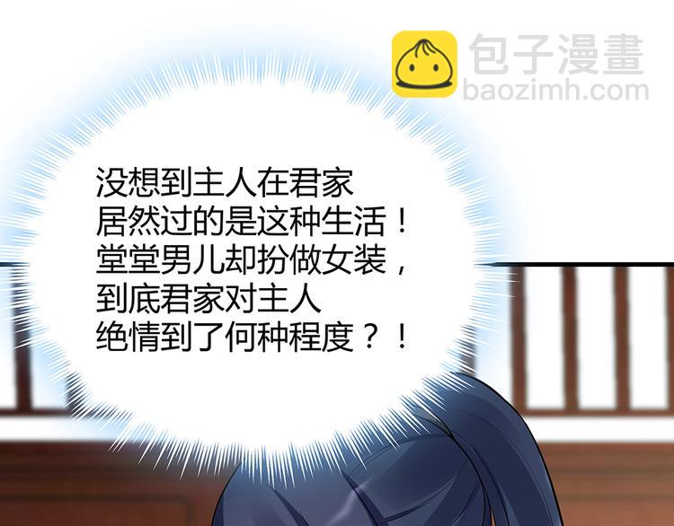 第30话 想害我？没门！40