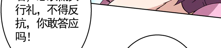 第69话 当面说坏话71