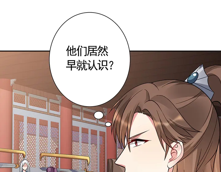 第57话 你可愿成为我的人？77