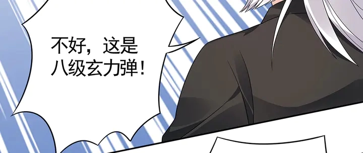 第86话 别动我的女人24