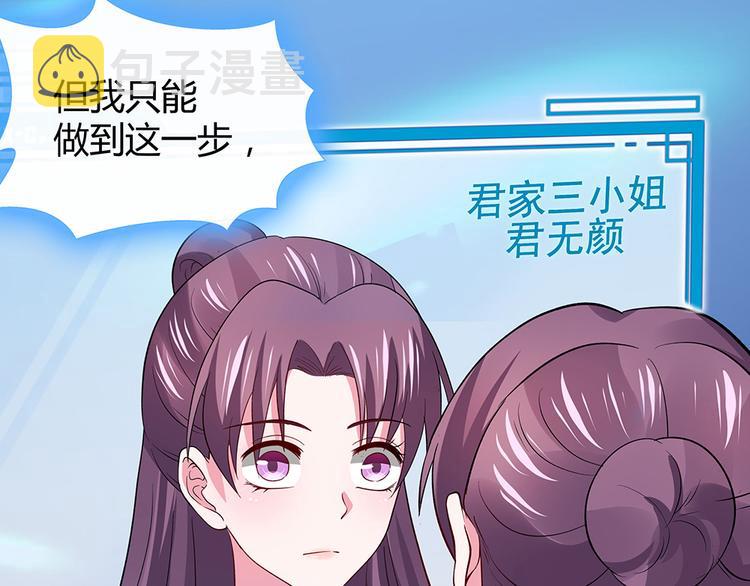 第5话 恭喜您开启打脸系统90