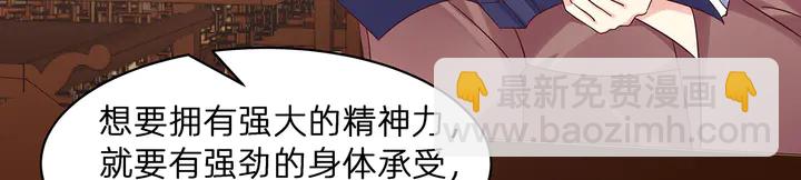 第171话 君衍学院开学了102