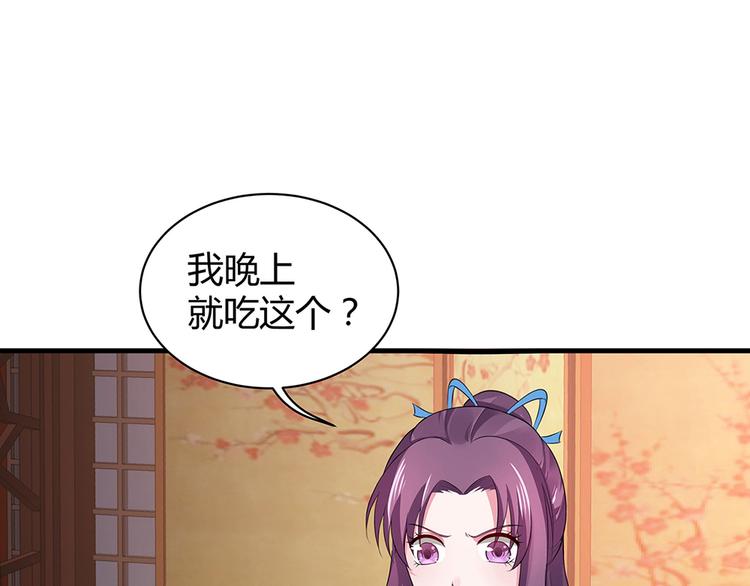 第12话 仆人欺负小姐？20
