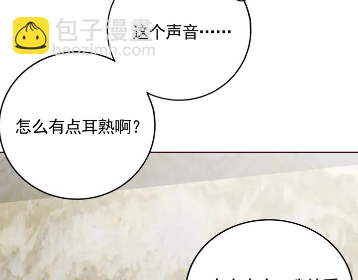第147话 耳熟的声音87