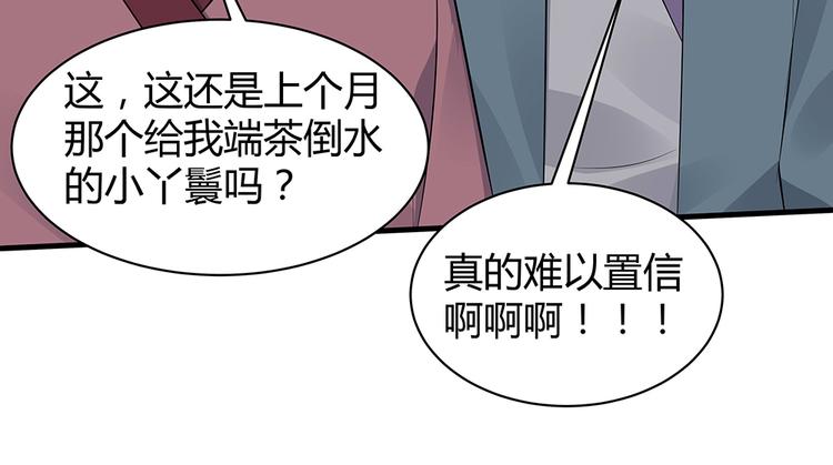 第26话 好好整整君家6