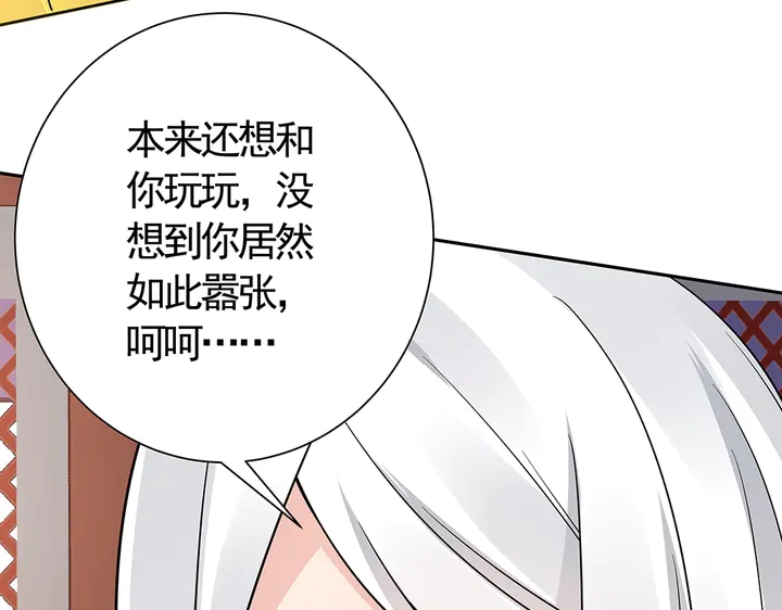 第59话 五级玄师世无双42