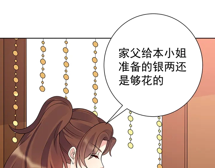 第52话 我的名字好用么？56