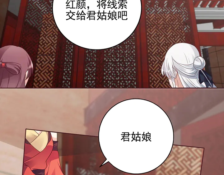 第143话 红颜姑娘竟是...27