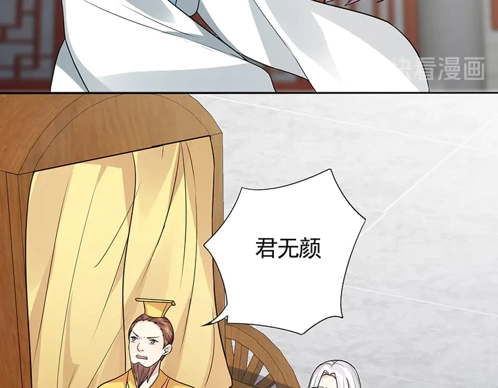第106话 下一世再见33