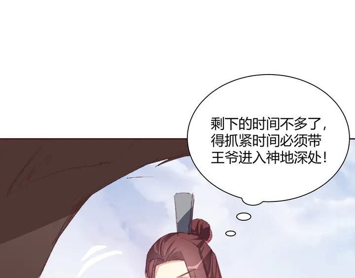 第167话 忍痛的爱67