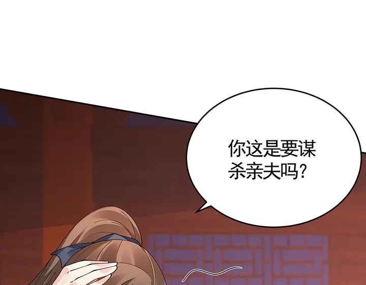 第76话 竟然是你62