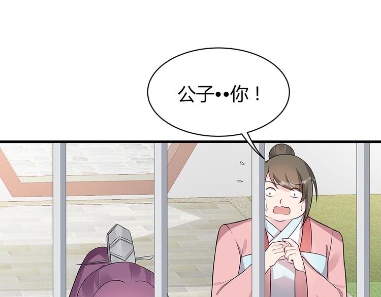 第20话 你的名字叫风行29