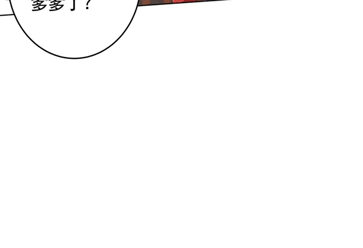 第70话 小白是个男孩子？74