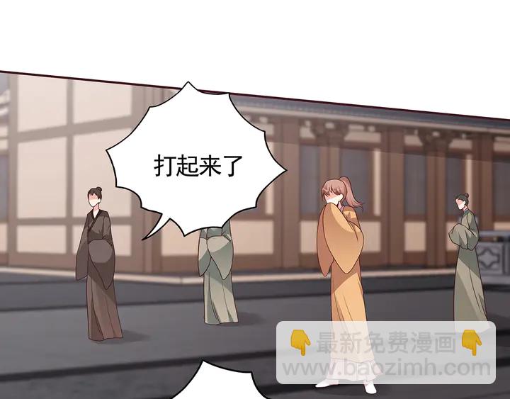 第137话 女人也配挑战我？75