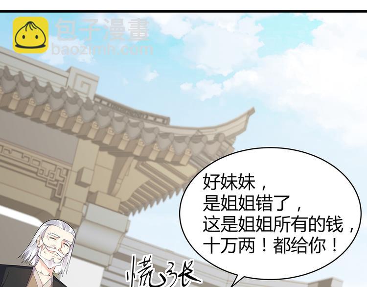 第29话 希望你们“好好活着”77