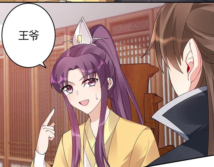 第64话 你以为你真的成了我？93