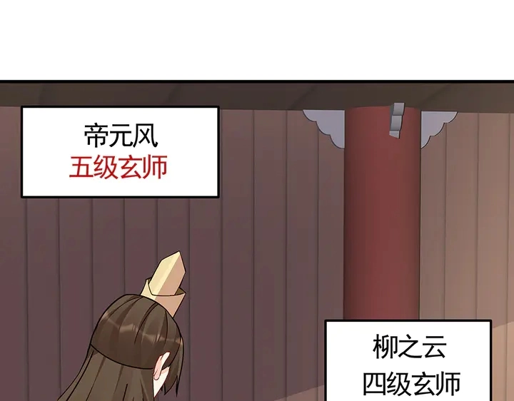 第58话 这不是欺负人么48