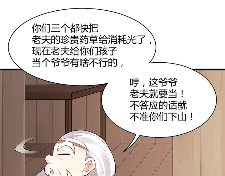 第36话 公子怀孕了？26