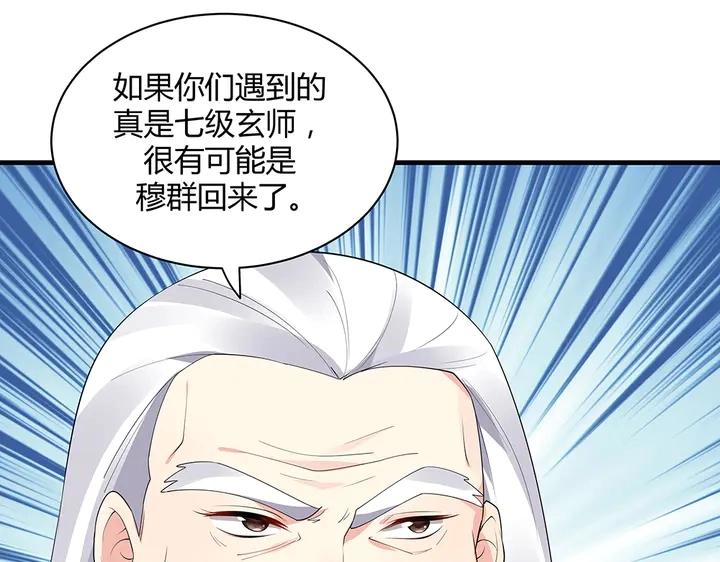 第46话 京城开始热闹了56