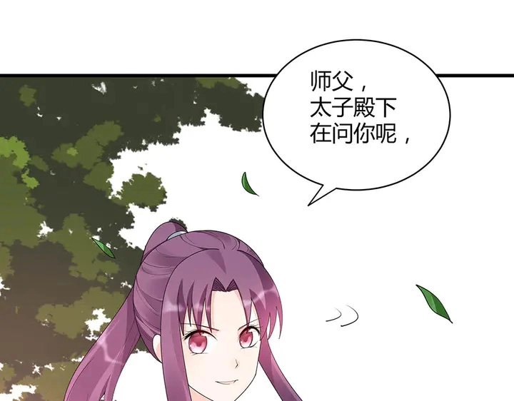 第45话 人外有人43