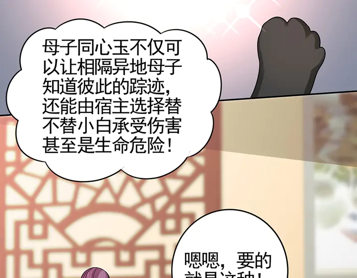 第91话 大祸临头62