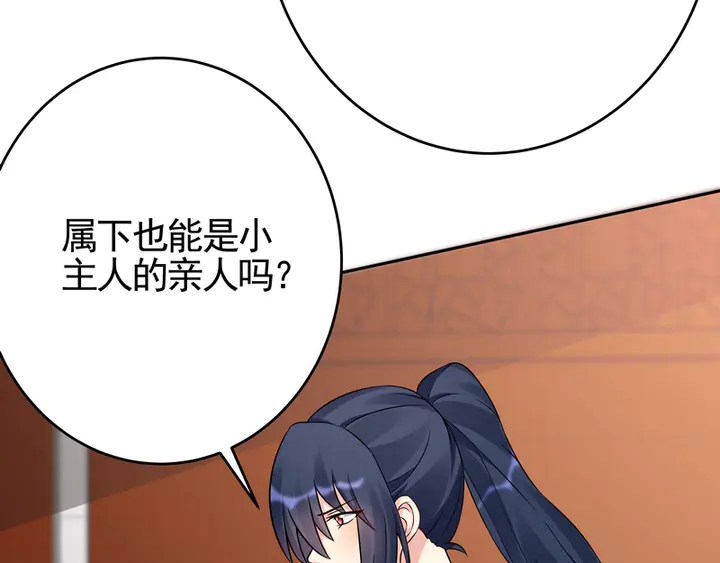 第94话 我是什么人呢？68